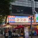 안산 고잔동맛집 고기집 고깃리88번지 안산고잔점 야장솔직 후기