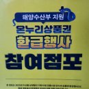 88활어 | 부산 명지횟집 싱싱함이 살아있는 88횟집 활어 센터 방문 후기!