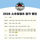 토미캠프 스포츠조선