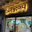드롭탑계양