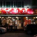 훠궈양꼬치