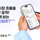 한국투자증권 메트로경제