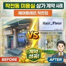 작전역공인중개사사무소 이미지
