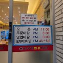 도로변(구로동로 13) | 인천 석남동 짬뽕 맛집 고구려짬뽕10101 차돌짬뽕 삼선짬뽕 직접 먹어본 솔직후기