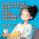 조은아침~ 이미지