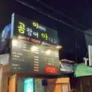 미아사거리 화장실 이미지