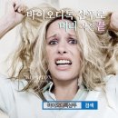 바이오크리닉