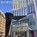 장주혜치과의원 이미지