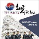 해군사관학교 - 창원시 진해구 앵곡동 | 해군사관학교