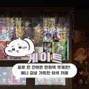 [광주] 게이트, 애니감성 이색카페,내돈내산,솔직후기,주차장