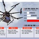 드론스토리 아시아경제