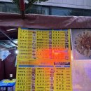 내도전감자창고 화장실 | 종로3가역 을지로 포차거리 야장 호남선 포장마차 꼼장어 감자전 내돈내산 후기