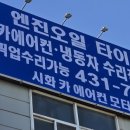 시화카에어컨모터스 이미지