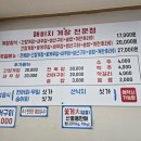 해비치 게장전문 이미지