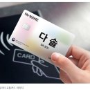 한국 찾은 외국인에 ‘한글 이름’ 새겨진 교통카드 선물한다 이미지
