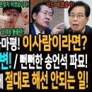차기 여가부장관 하마평! 이사람이라면? / 한동훈 당대표 선거 불출마 궤변! / 뻔뻔한 송언석 파묘! / 전 비서관이 주는 팁! 잼프에 이미지