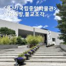 씨유선사현대점 | 서울 용산 전시회 국립중앙박물관 문화나들이 사유의방, 불교조각