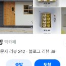 아주방앗간떡