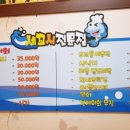 전라도세꼬시 이미지