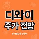 디와이시스템 이미지