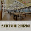 연세스터디클리닉학원