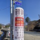 괴산 호국원맛집 '금평갈비' 산악회, 단체모임 최적화된곳