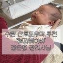 해피반찬 | 수원 해피베이비 산후도우미 추천 | ‘정은영 관리사님‘ 3주 이용 후기