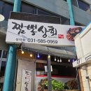 가평중국집 맛있는 음식이 있는 짬뽕상회 설악점 후기