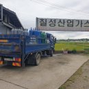 칠성산업가스