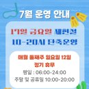목동서로8길 | 7월 EVENT