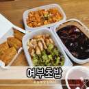 여부초밥구미