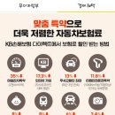 스마일페이_KB손해보험