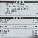 경기도 수원시 팔달구 효원로307번길 97 (인계동, 한화 꿈에그린 효원 101동) | [내돈내산]피자헛 메뉴 추천- 더블 쉬림프 크런치 피자 후기(배민 할인, 가격)