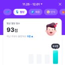 3kg감량 솔직후기 혈당다이어트 방법만 알면 쉬움! 슈가케어 한달후기 구구절절 time