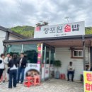 거창창포원 이미지