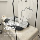 화사한속눈썹 | [부산/명지] 여성전용 왁싱샵 슈가링 왁싱 잘하는 곳 💛 화사한 오늘, 리앙왁싱 브라질리언 고급 후기
