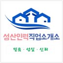 성산인력 이미지