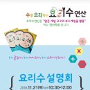 수를요리하는요리수 이미지