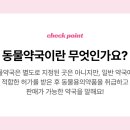 더한빛약국 이미지