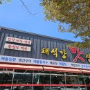 채석강맛집 이미지
