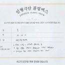 배곧새봄유치원 이미지