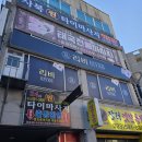 사북타이아로마 | 하이원cc마사지 찾는다면 사북원타이마사지, 강원랜드 근처 24시간 이용 가능