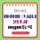푸르지오119공인중개사사무소 이미지