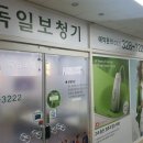 독일보청기부천센터