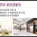 동천골드공인중개사사무소 이미지