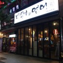 미식가의연어용원