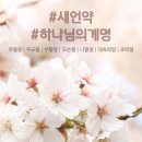 하나님의 교회, ‘영원한 생명’의 약속 담긴 유월절 대성회 거행(스포츠동아) 이미지