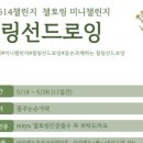 힐링선