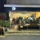 mom's home | Day One in 부산: 이재모피자, Ice cream, and Family Catch-Ups