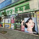 초이스안경，콘택트